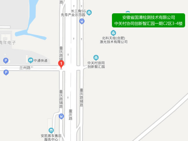 安徽省國清檢測技術(shù)有限公司